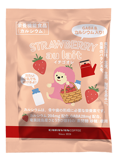 オレ シリーズ（カフェインレスイチゴオレ）