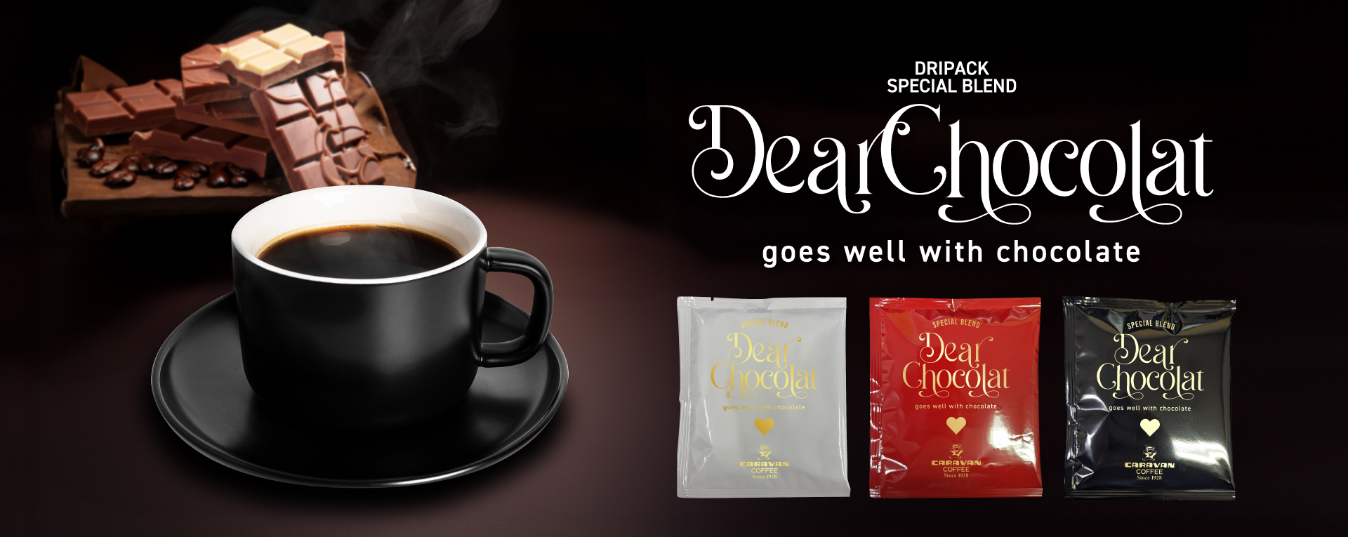 「DEAR CHOCOLAT ~goes well with chocolate~」新発売