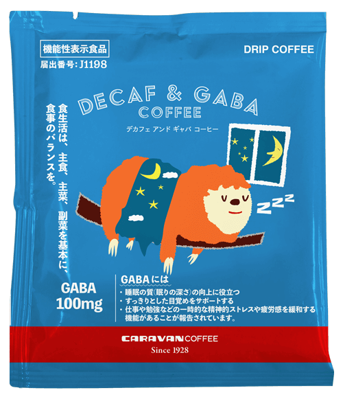 DECAF & GABA 1袋